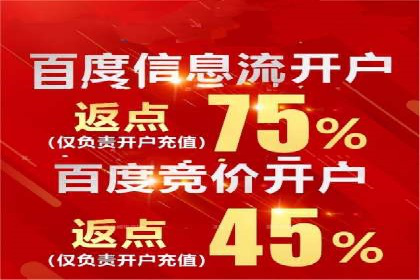 深度解析：百度信息流开户的五个成功案例